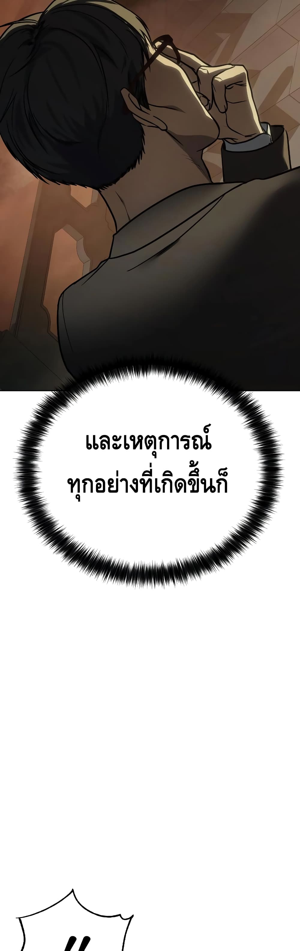 BaekXX page 8