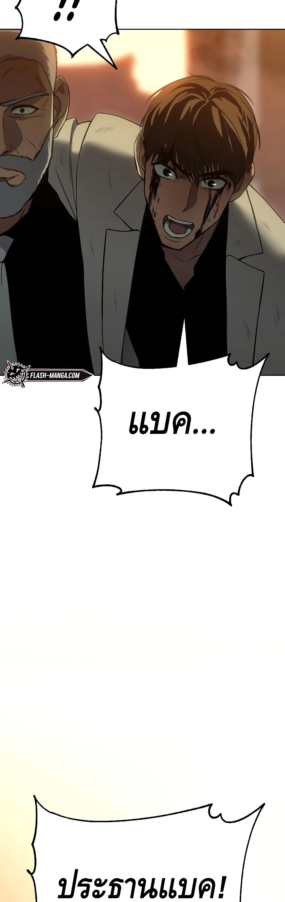 BaekXX page 9