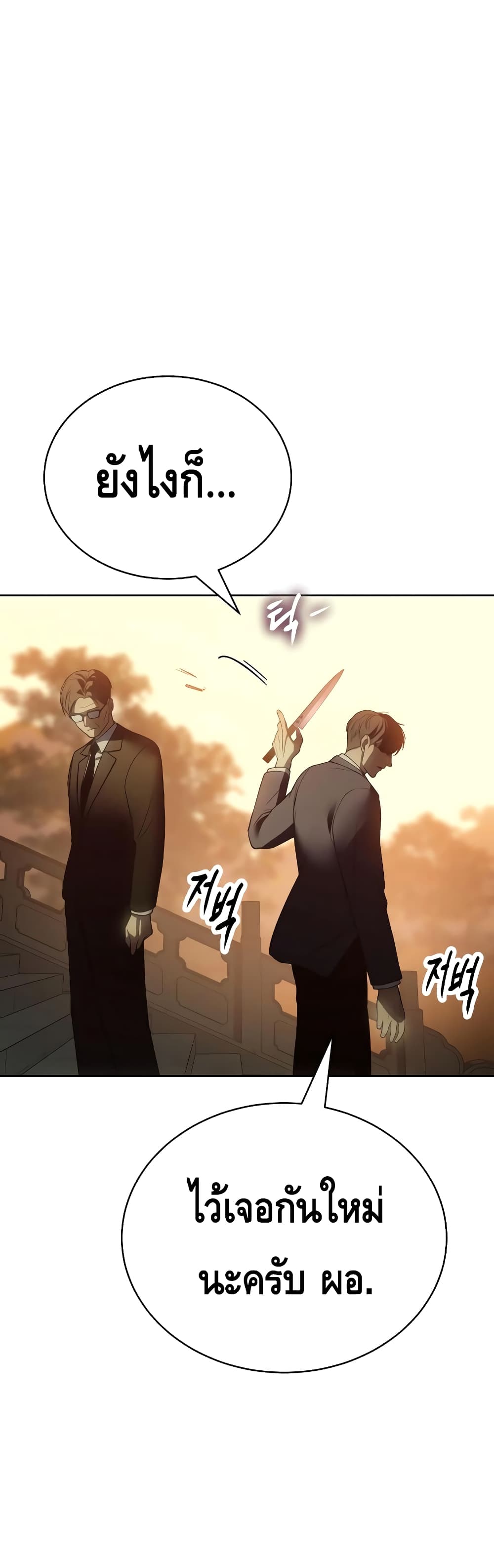 BaekXX page 30