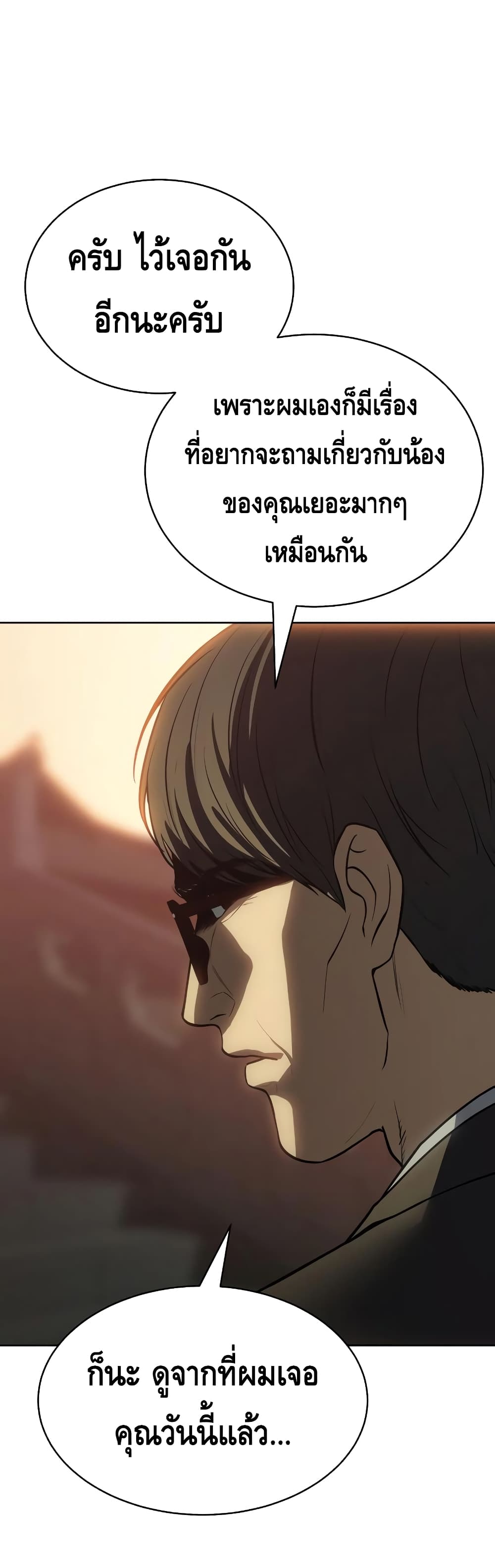 BaekXX page 33