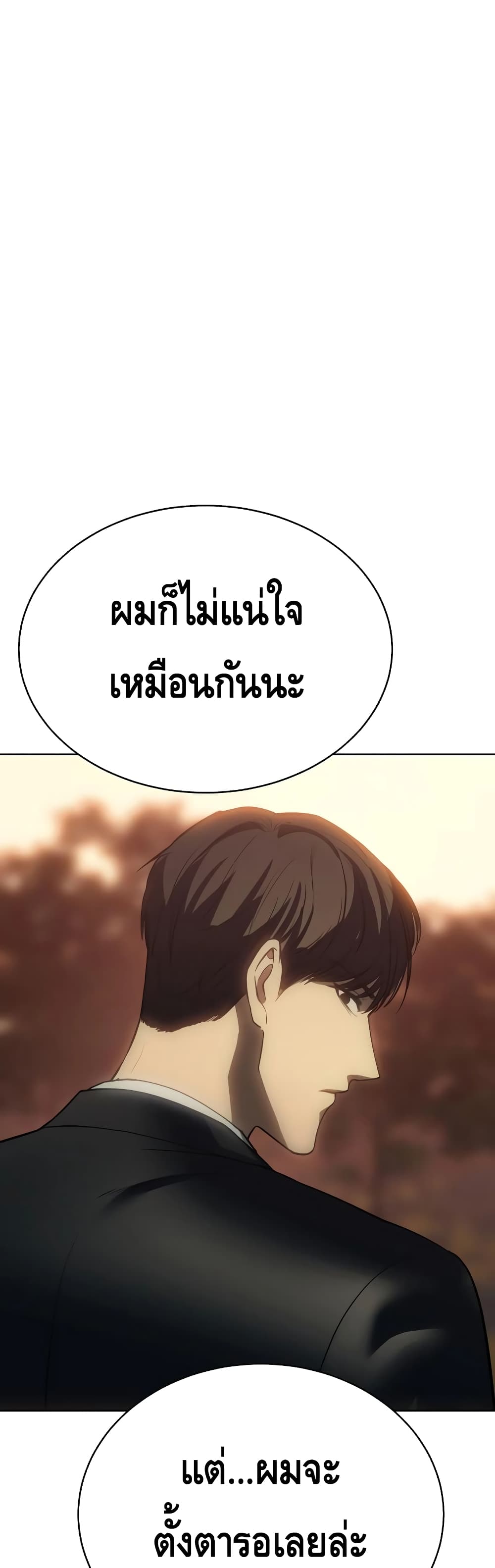 BaekXX page 34
