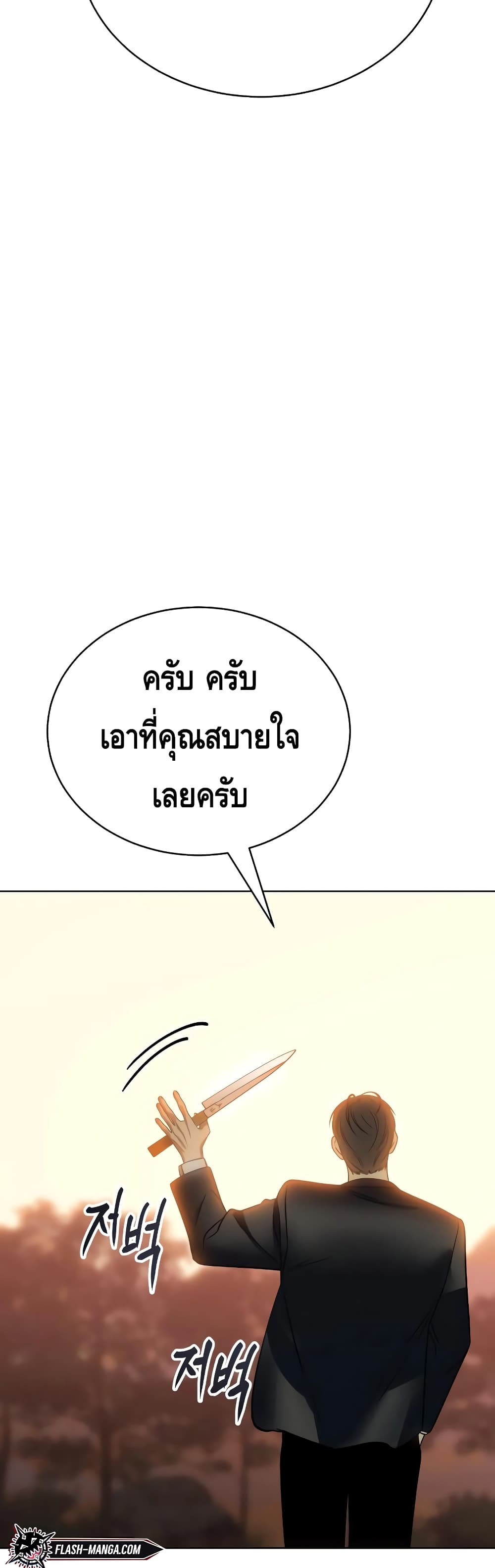 BaekXX page 35