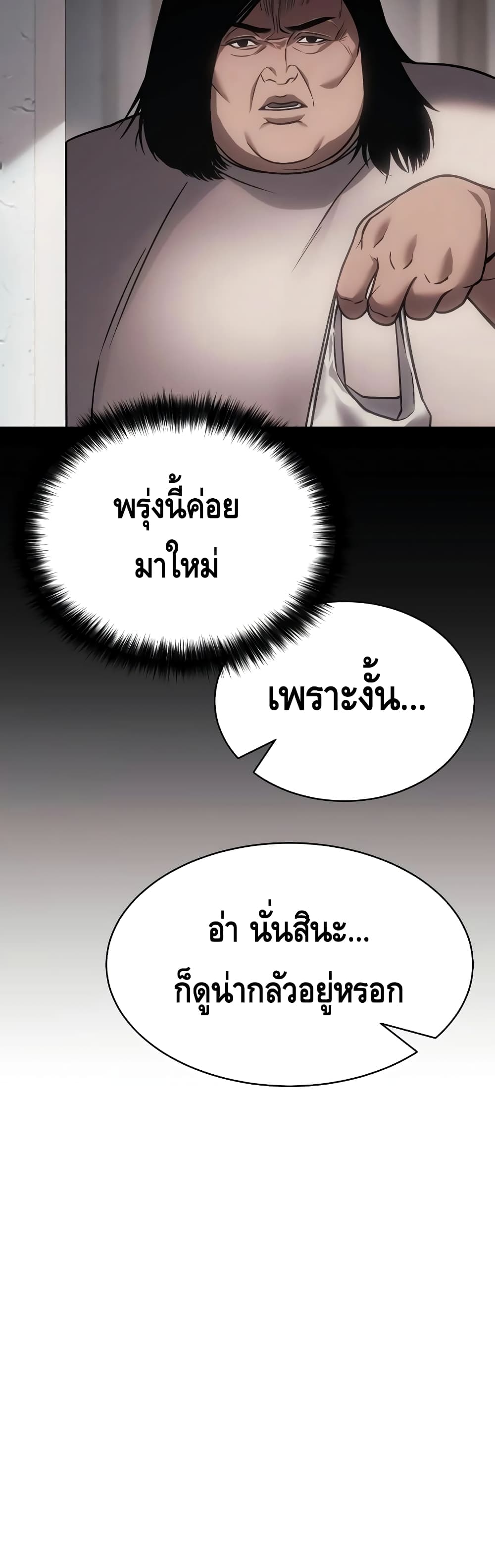 BaekXX page 45
