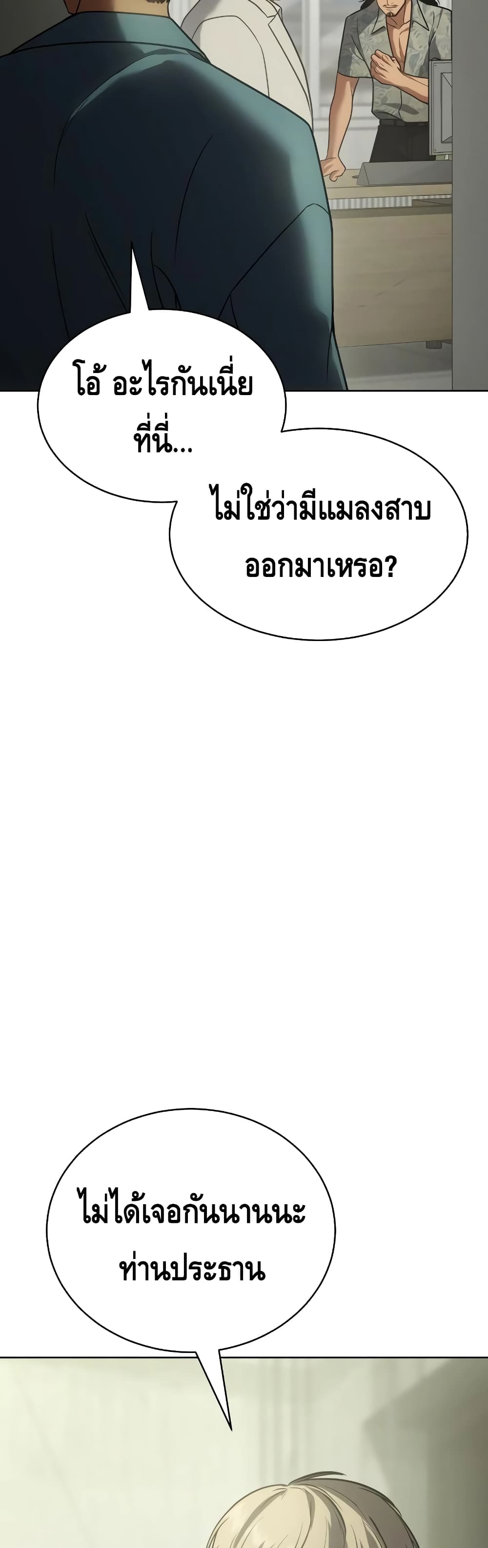 BaekXX page 50