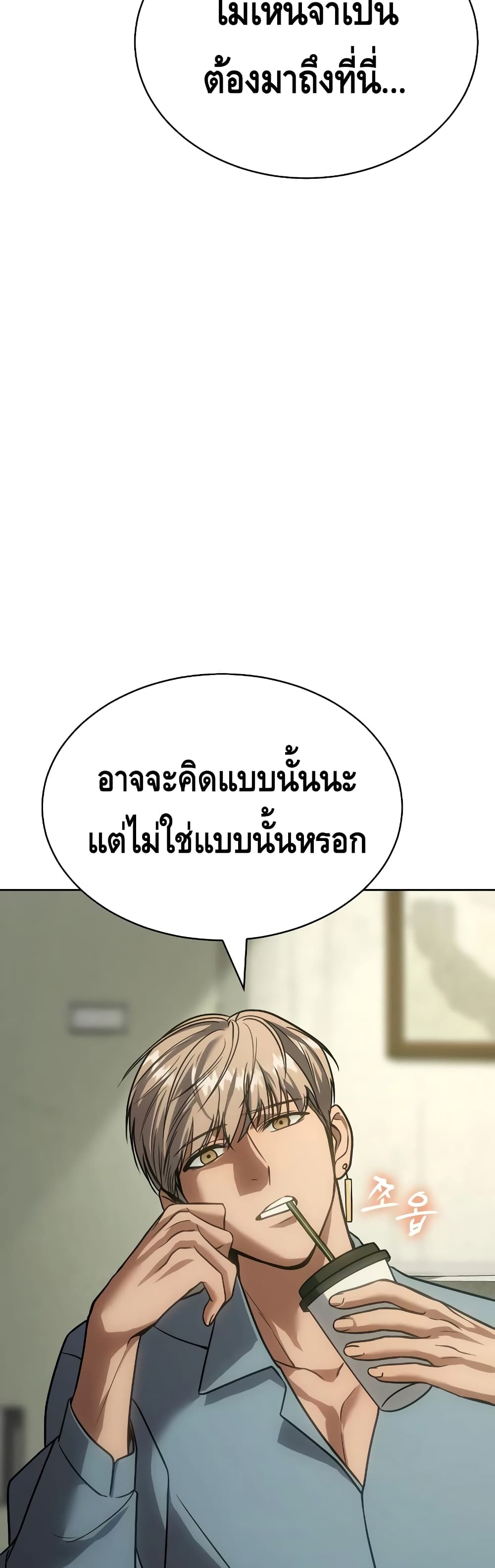 BaekXX page 58