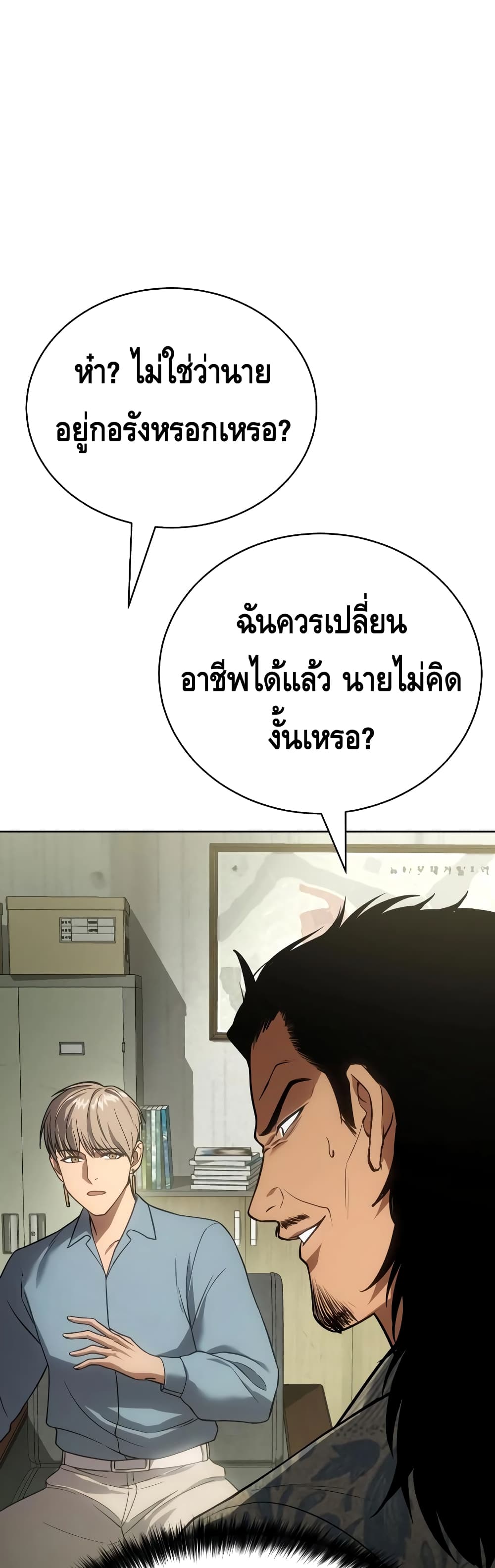 BaekXX page 69