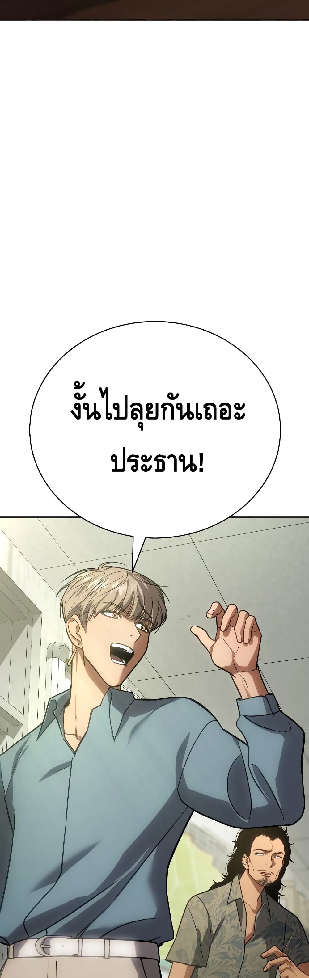BaekXX page 71