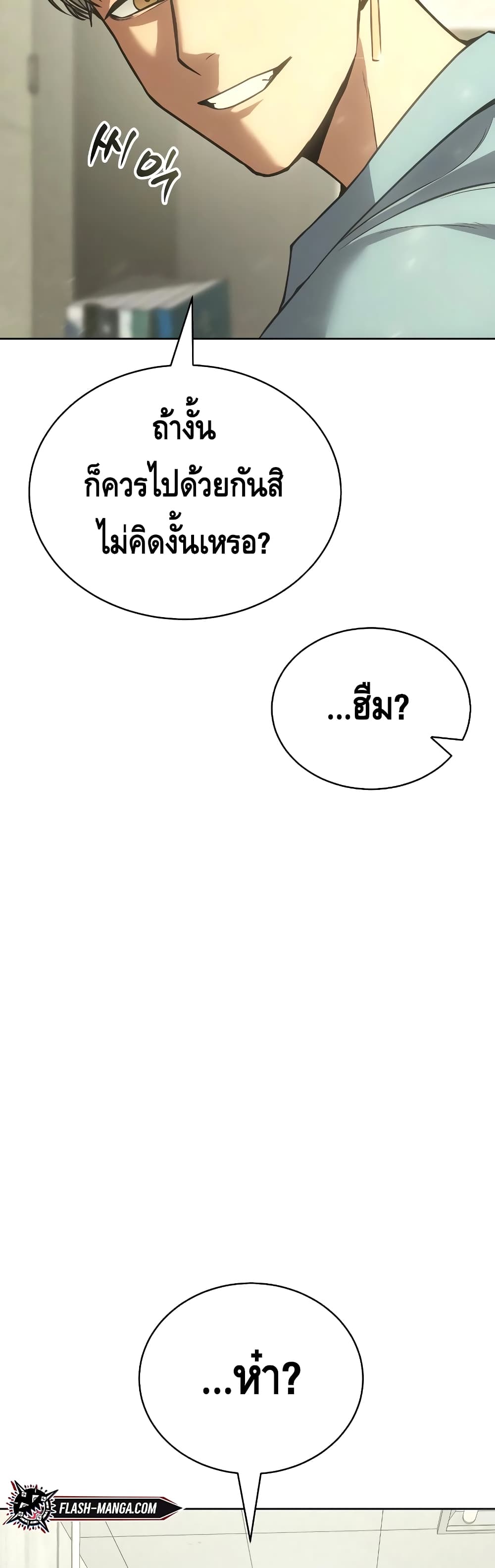 BaekXX page 73