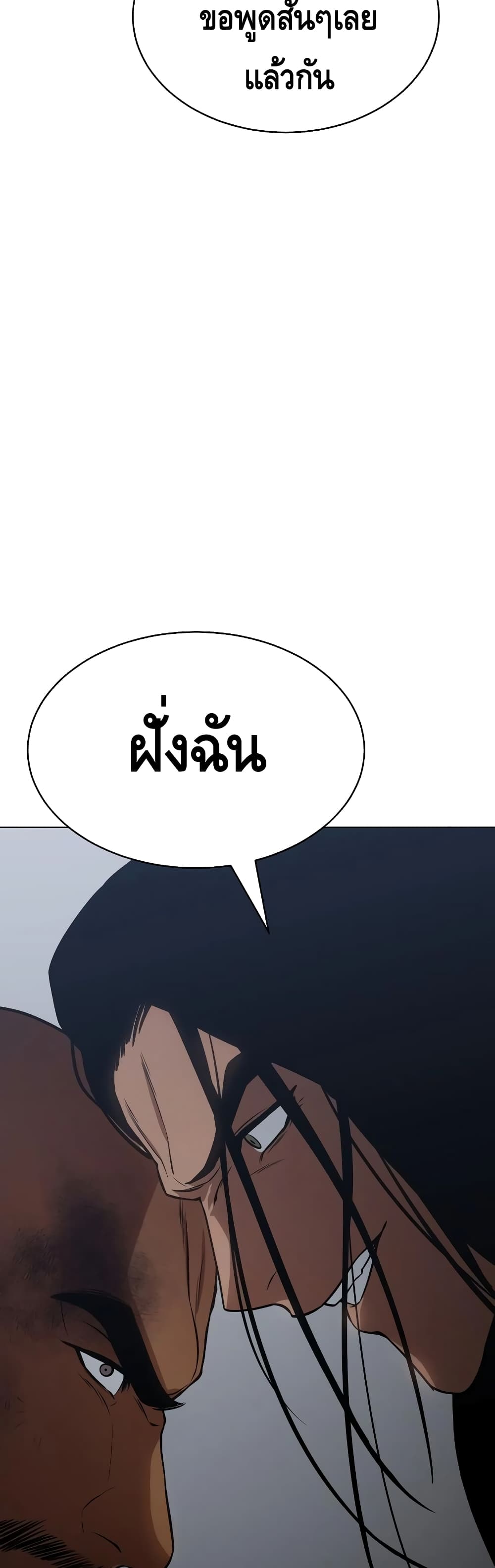 BaekXX page 90