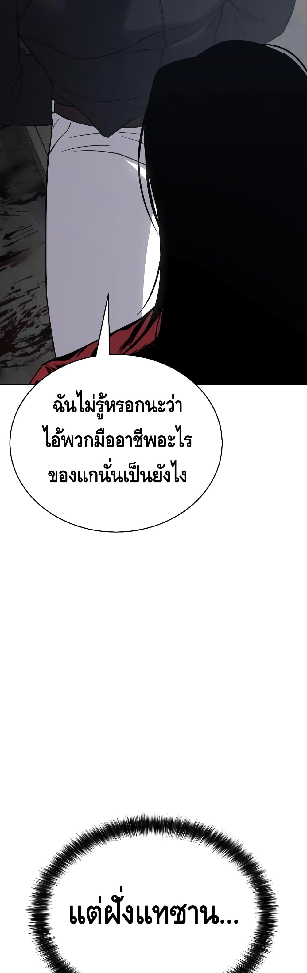 BaekXX page 92