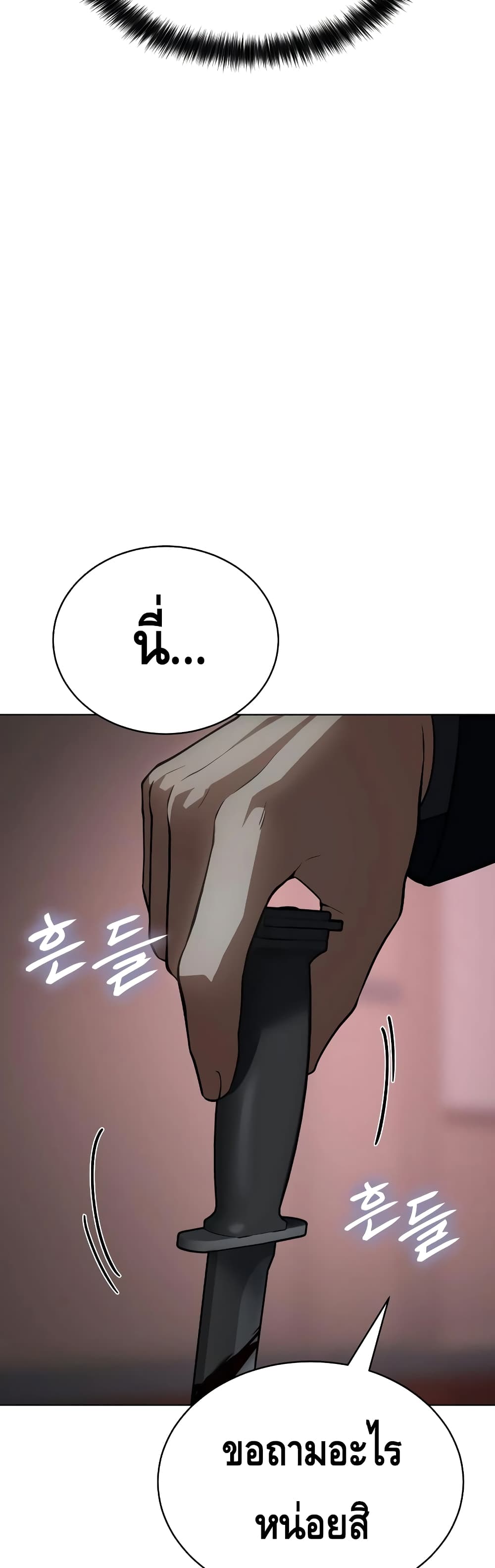 BaekXX page 93