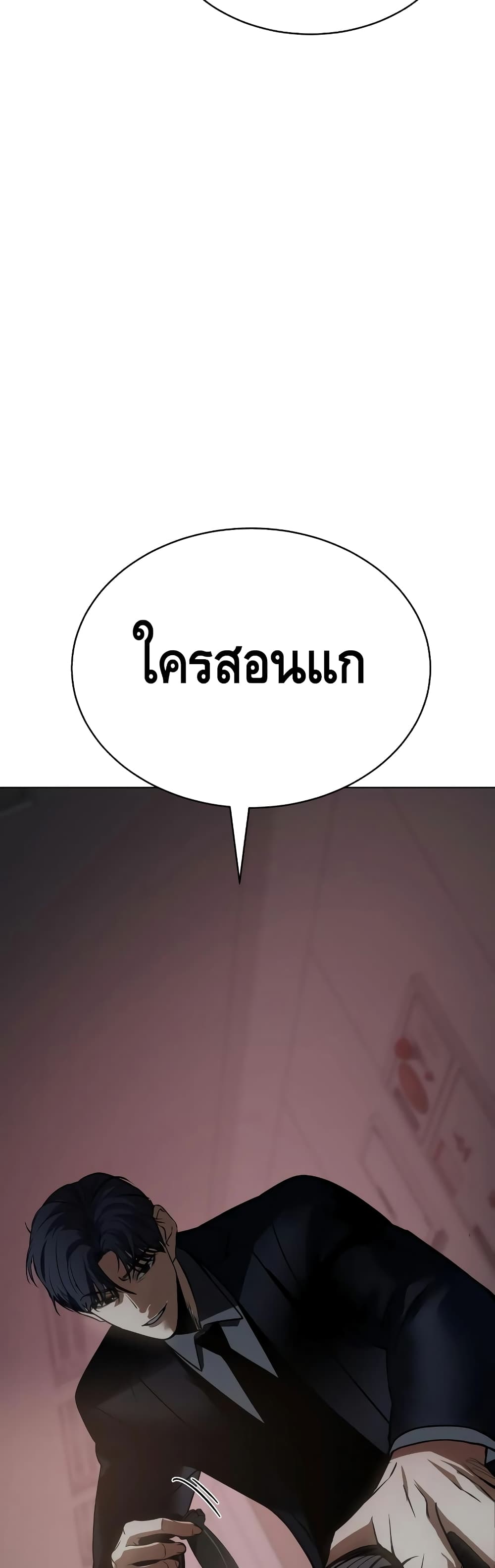BaekXX page 94