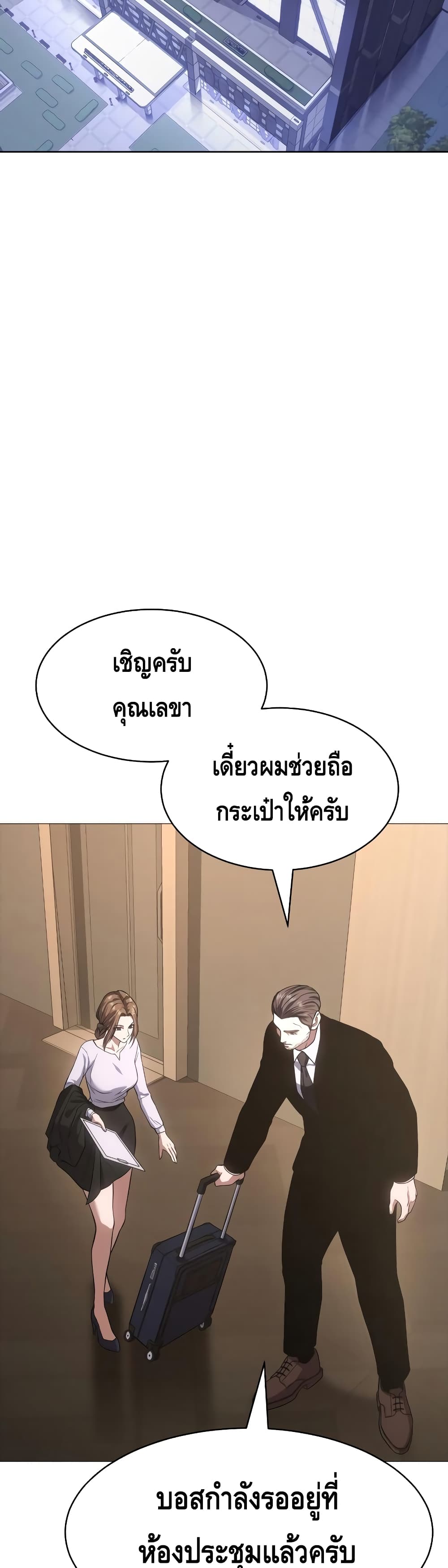BaekXX page 2