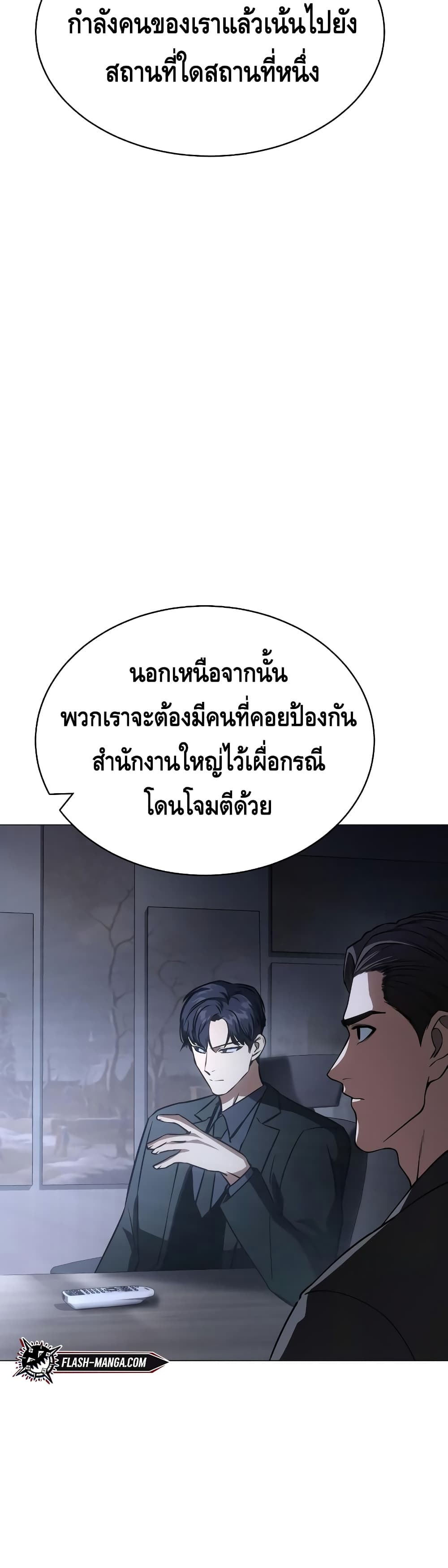 BaekXX page 12