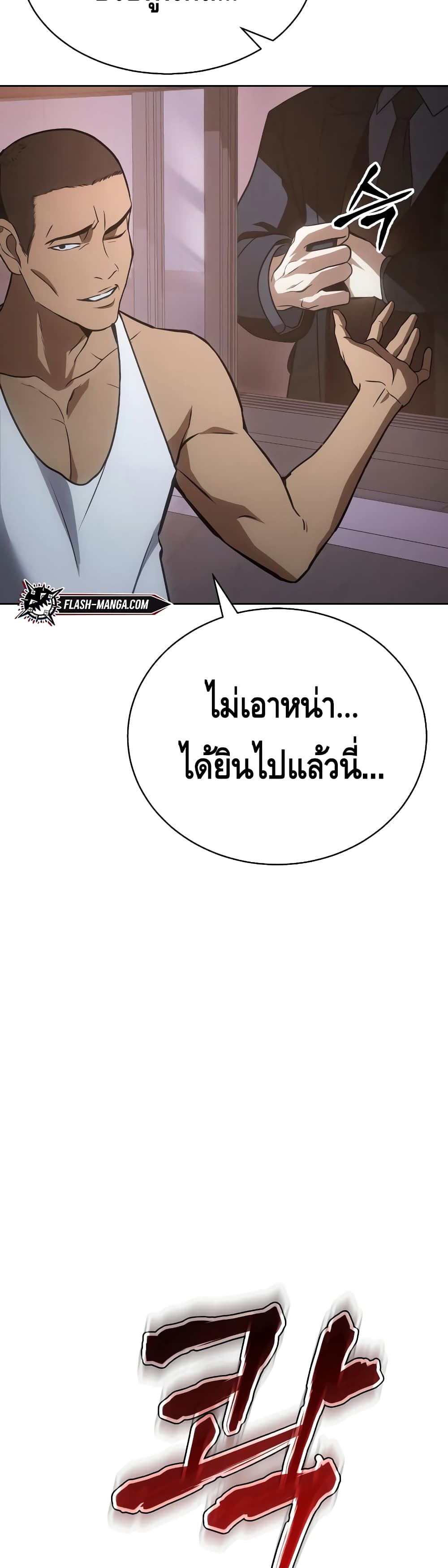 BaekXX page 24