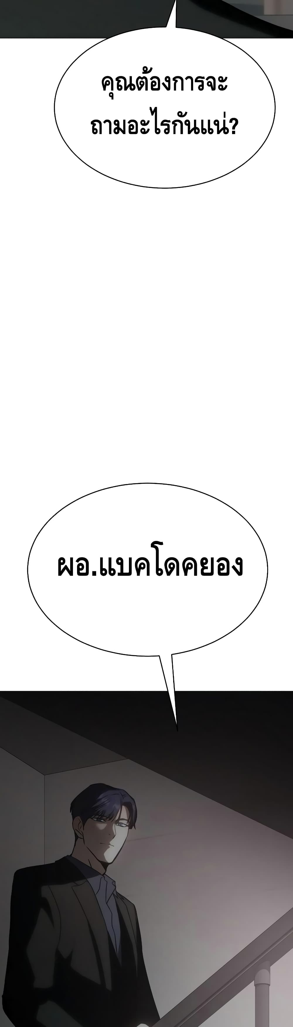 BaekXX page 45