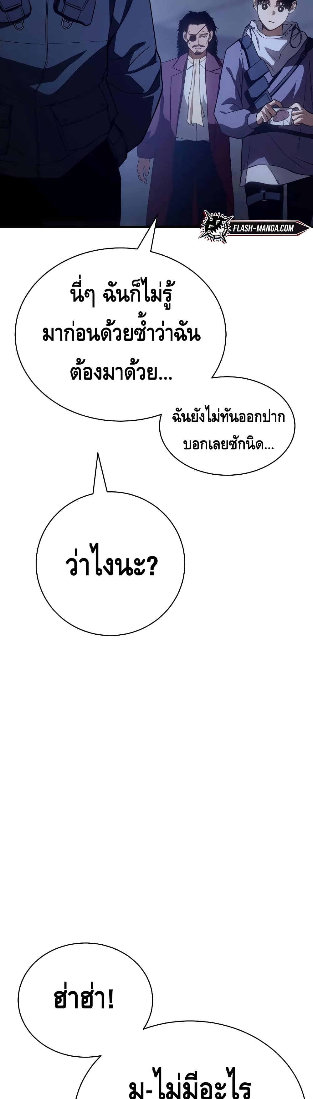 BaekXX page 79
