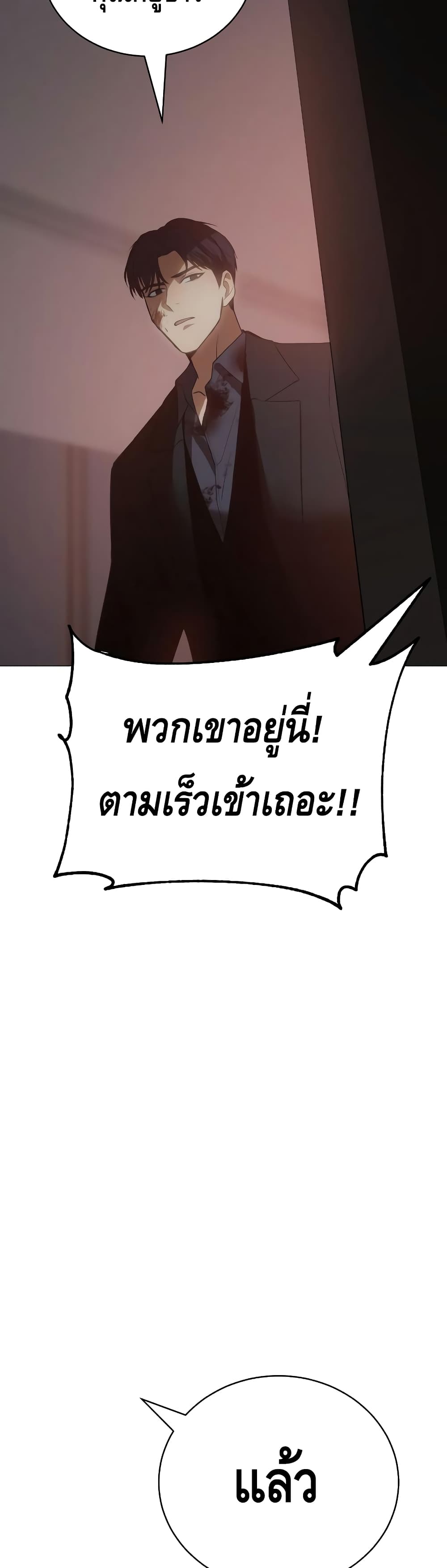 BaekXX page 95