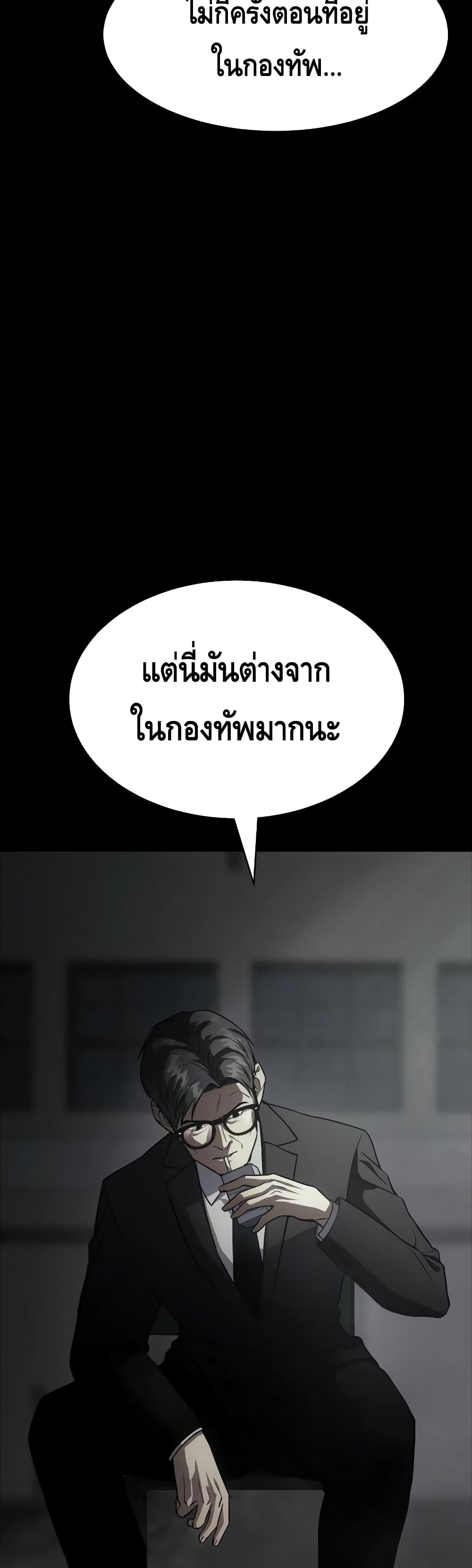 BaekXX page 7