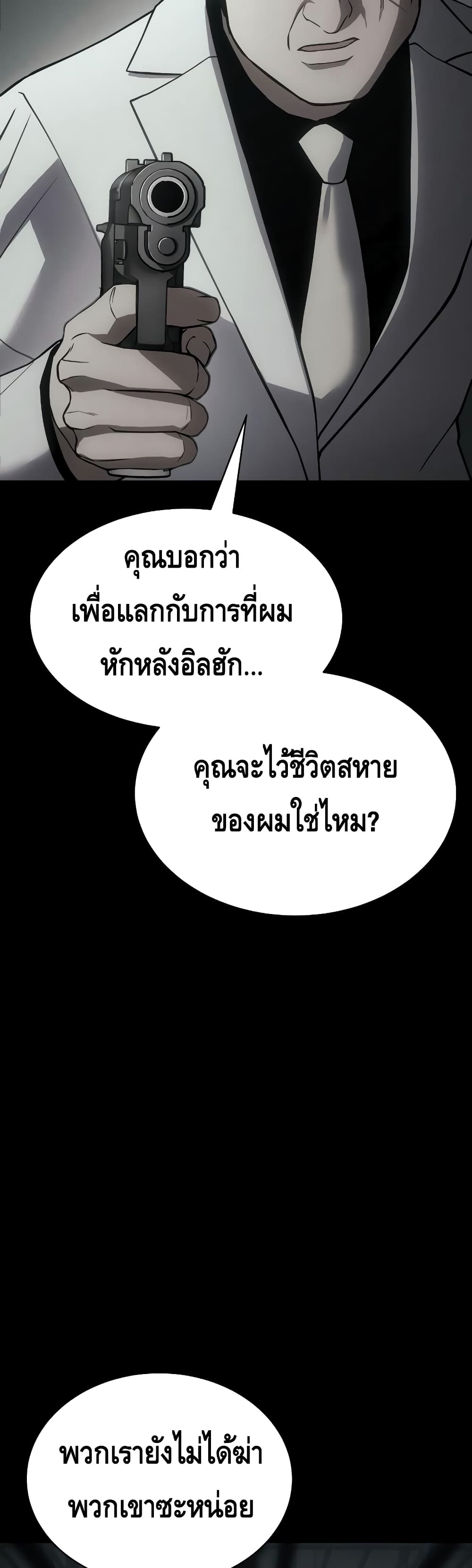 BaekXX page 12