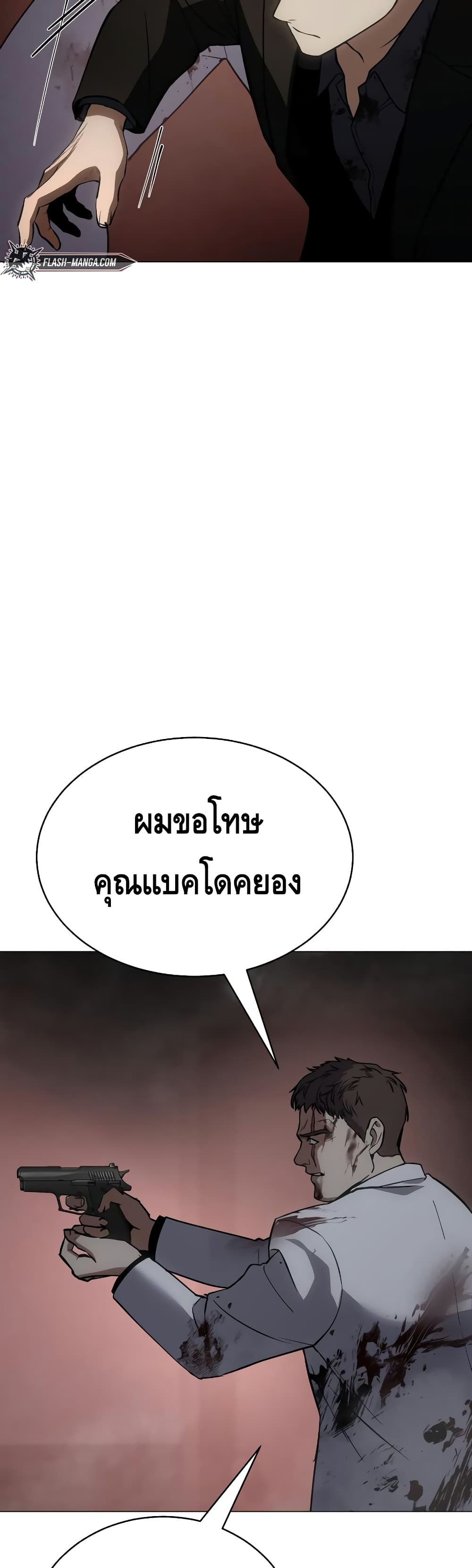 BaekXX page 34