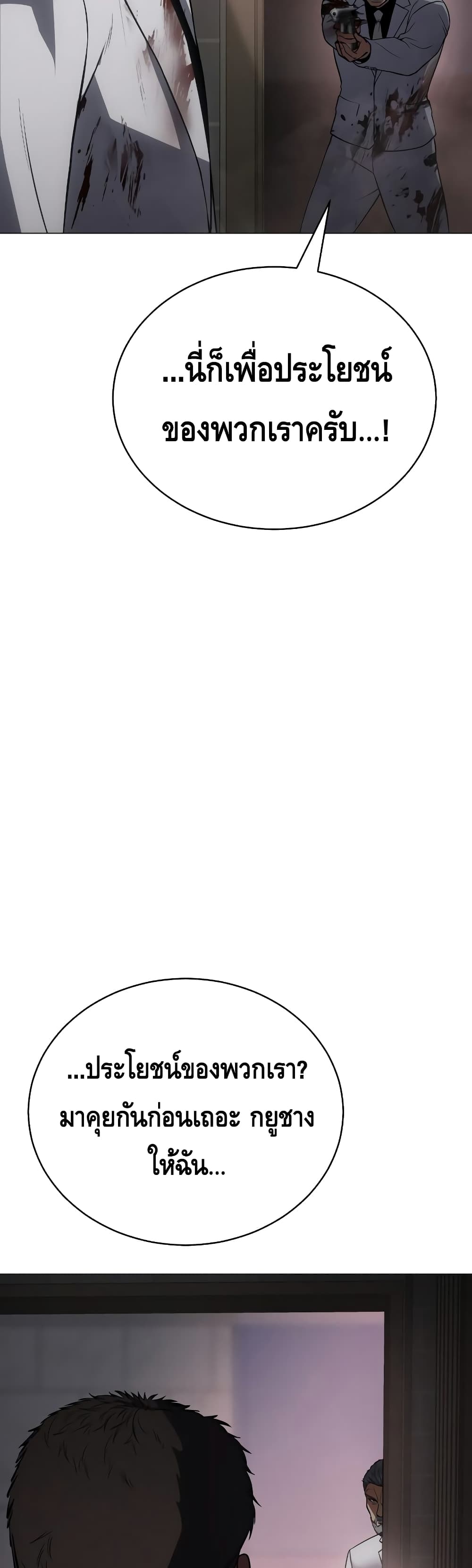 BaekXX page 36