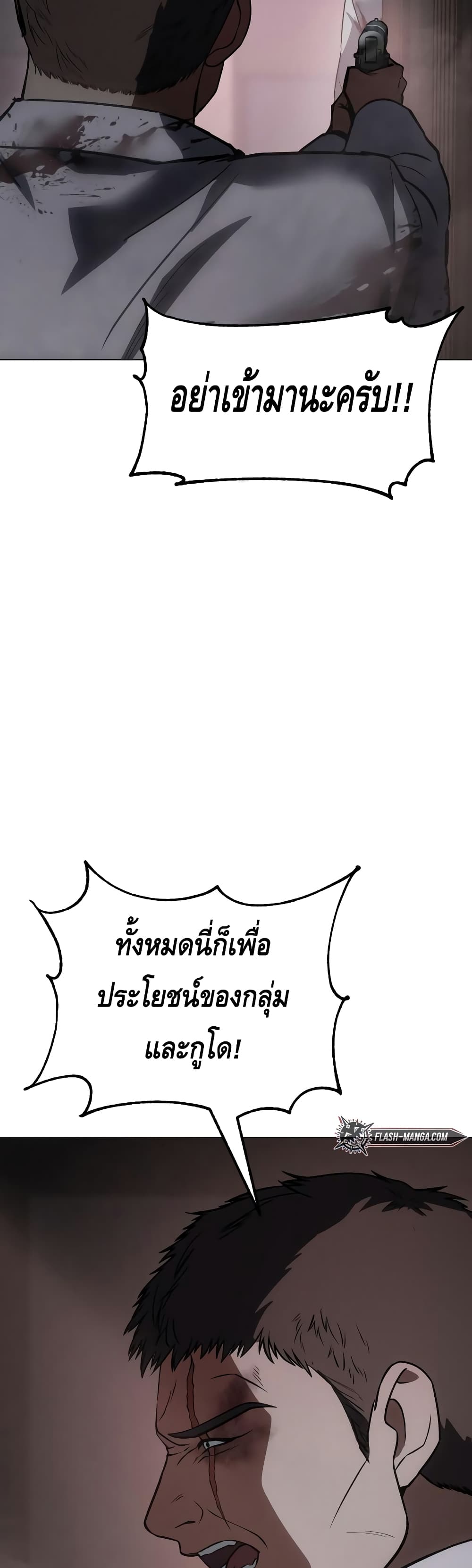 BaekXX page 37