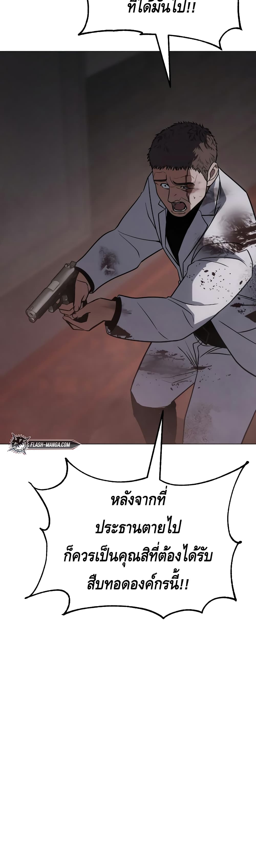 BaekXX page 42
