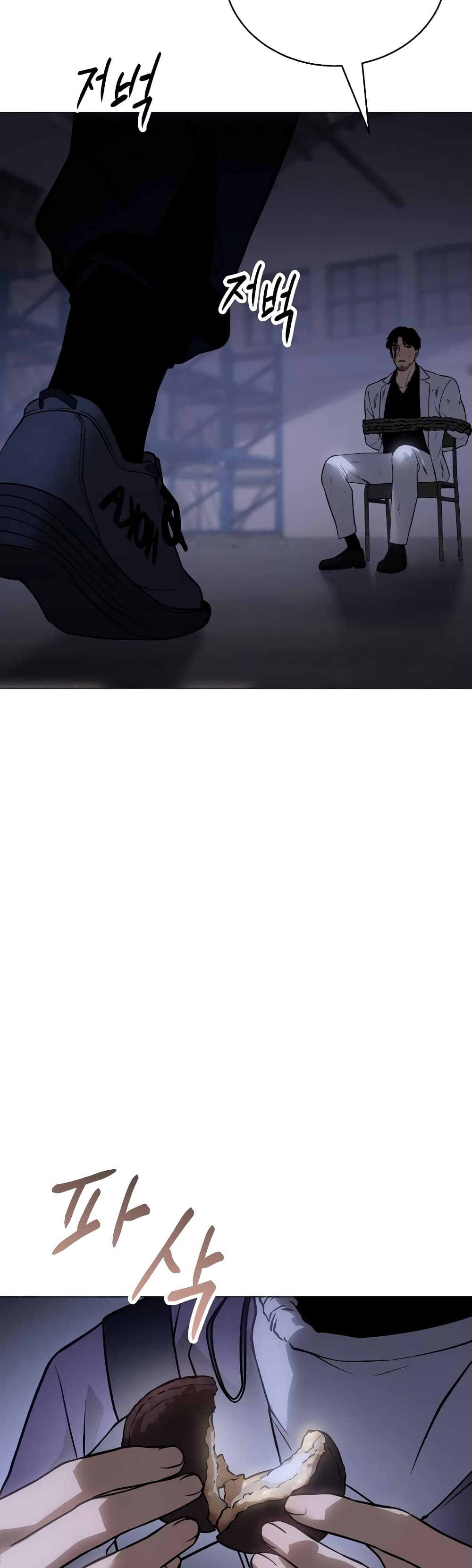 BaekXX page 71