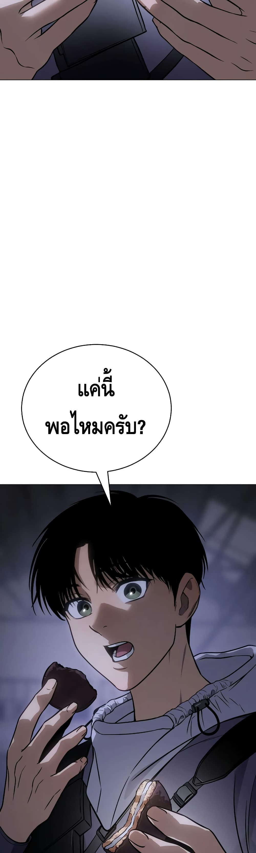 BaekXX page 72