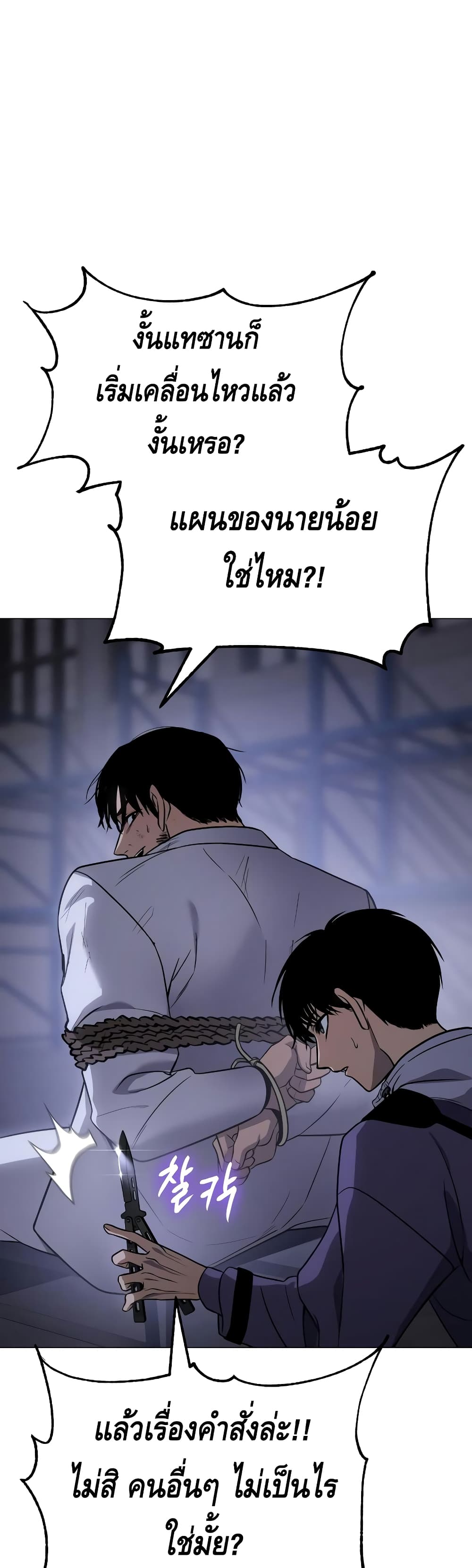 BaekXX page 77