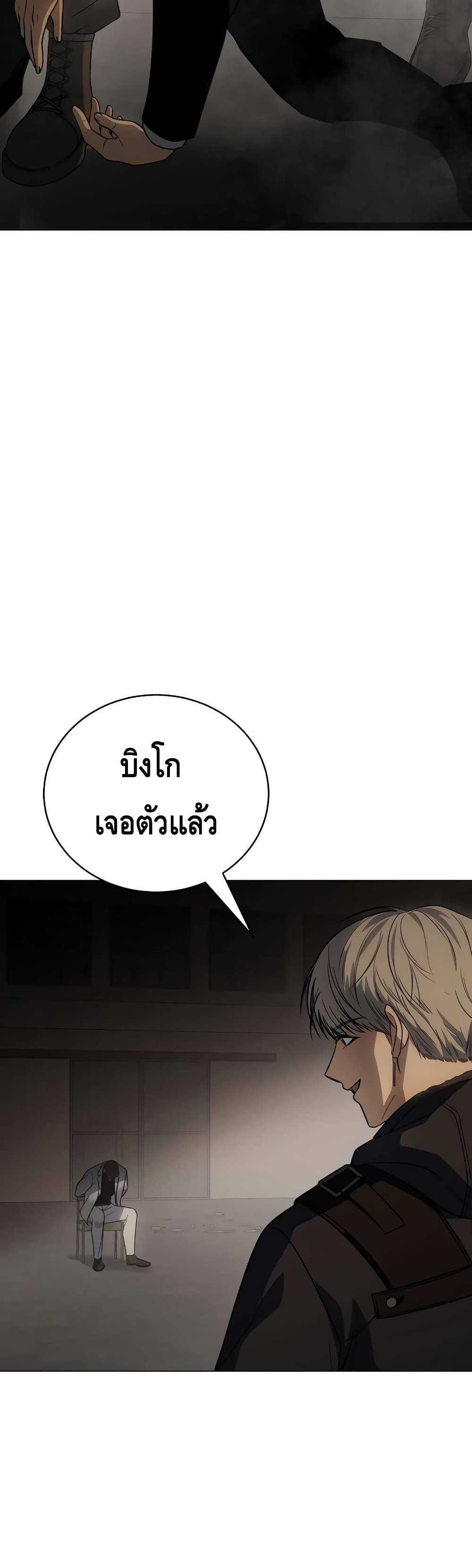 BaekXX page 81