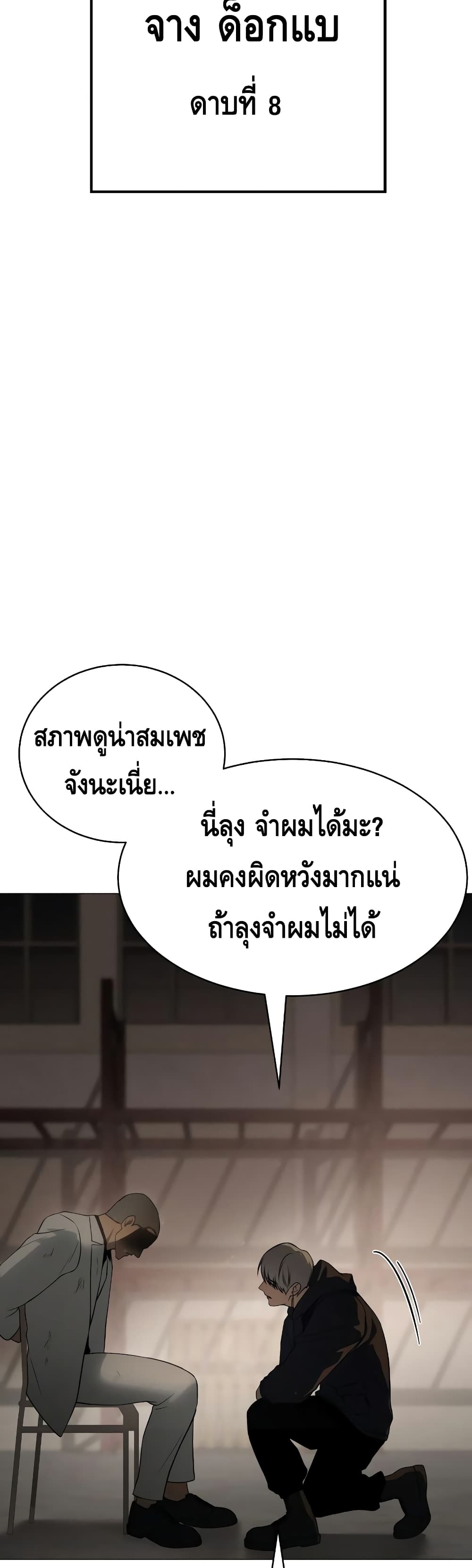 BaekXX page 83