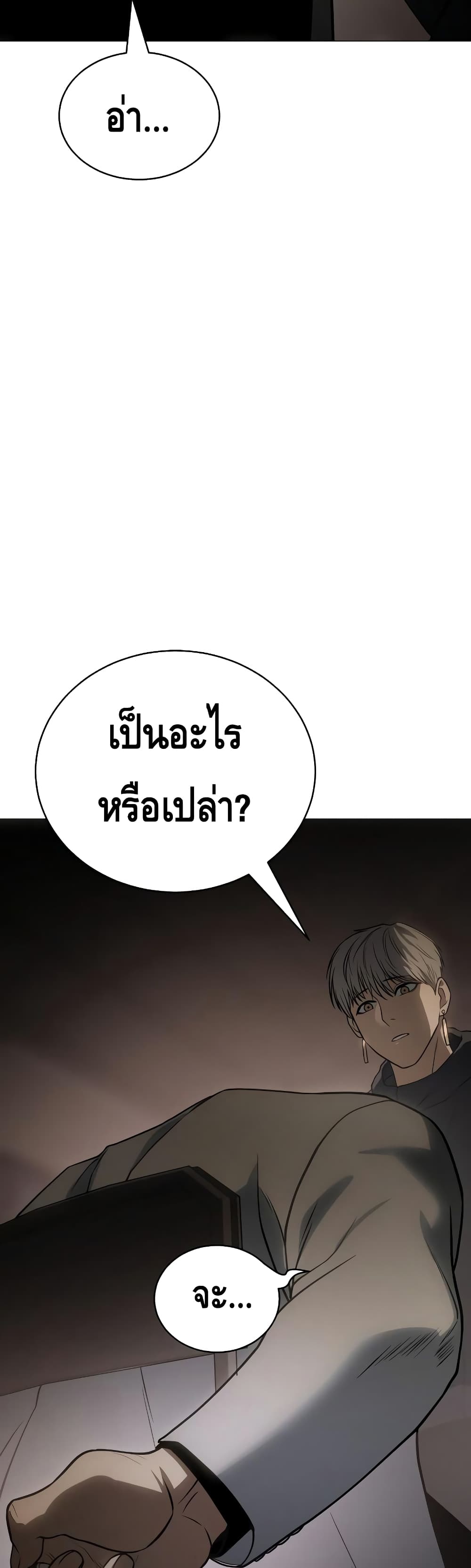 BaekXX page 85