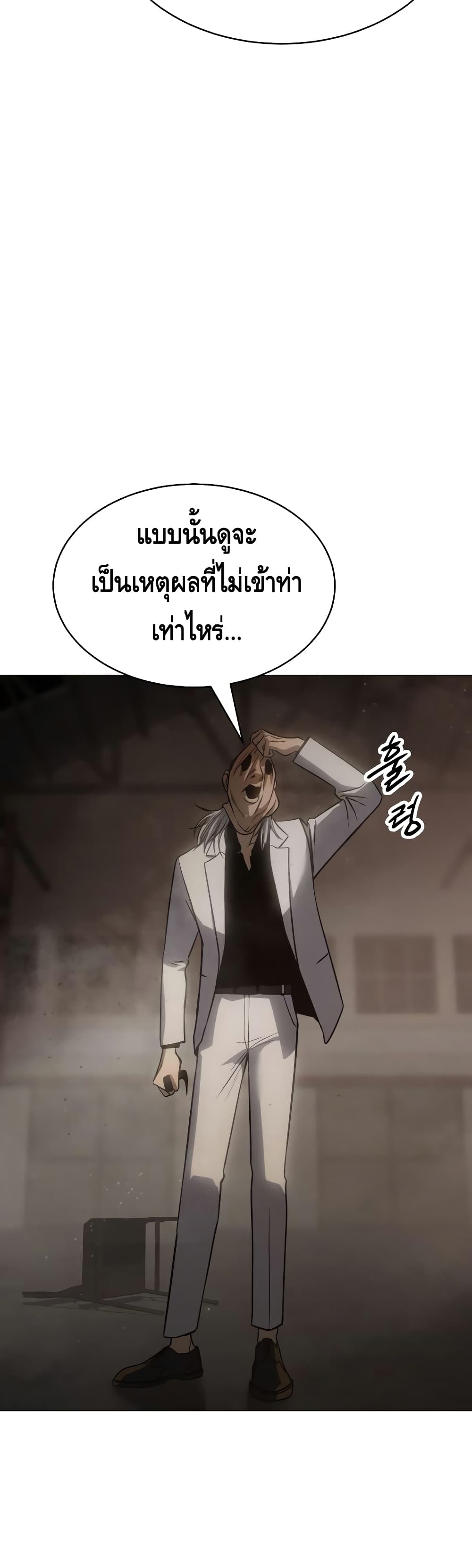 BaekXX page 91