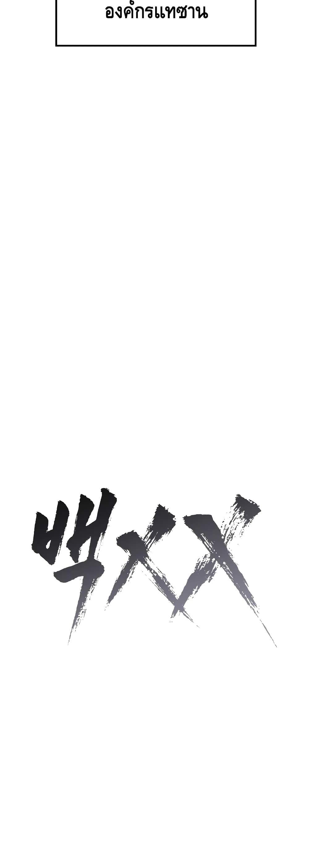 BaekXX page 17