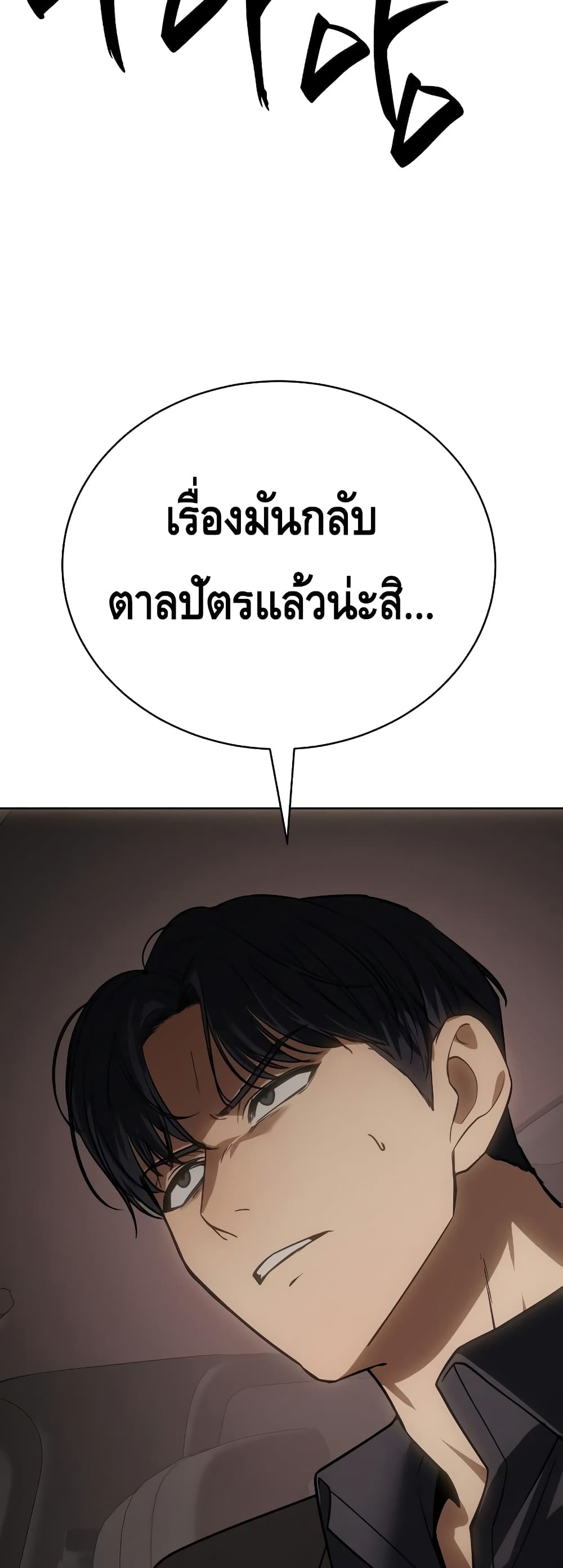 BaekXX page 68