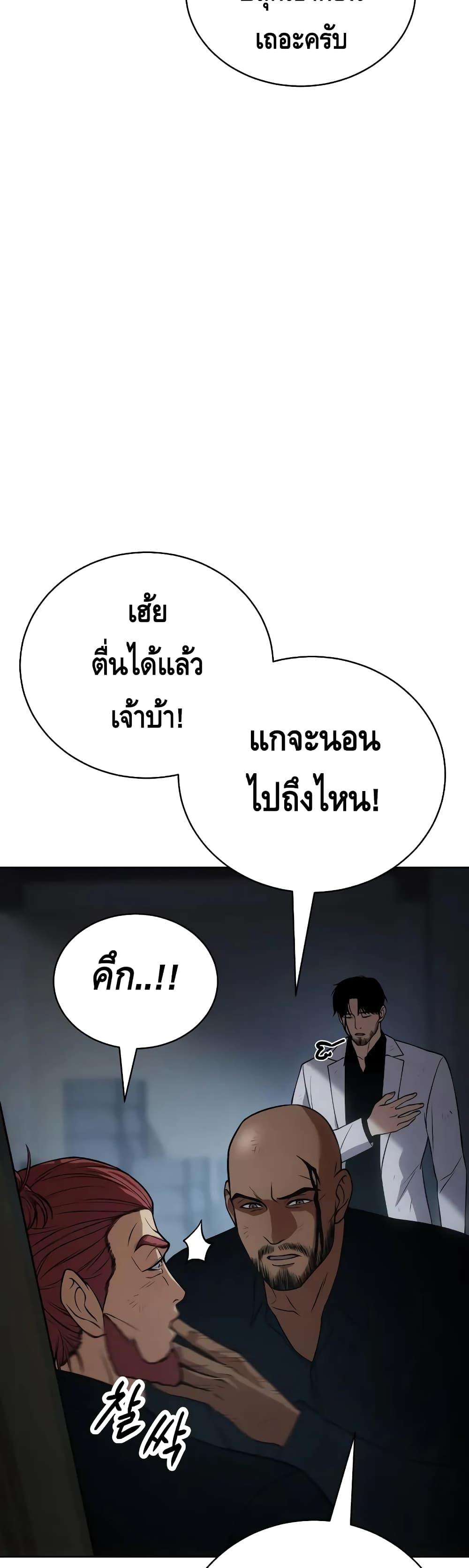 BaekXX page 10