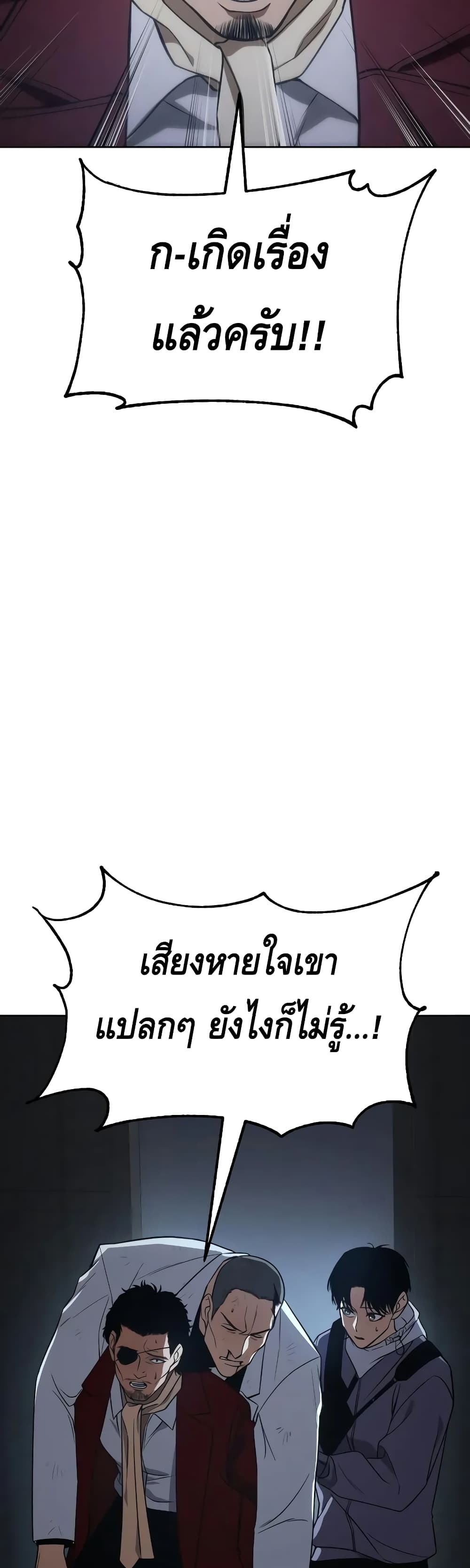 BaekXX page 12