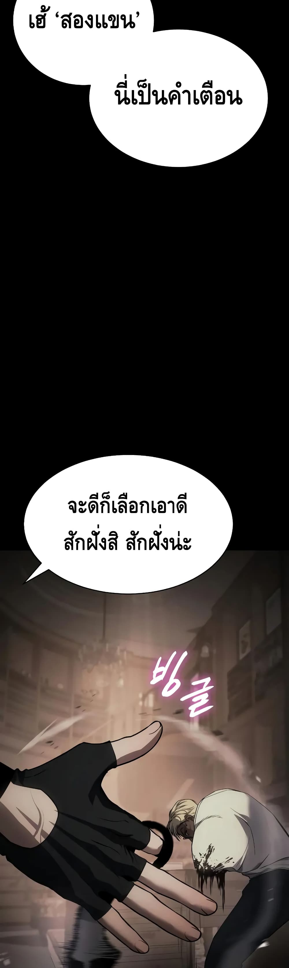 BaekXX page 42