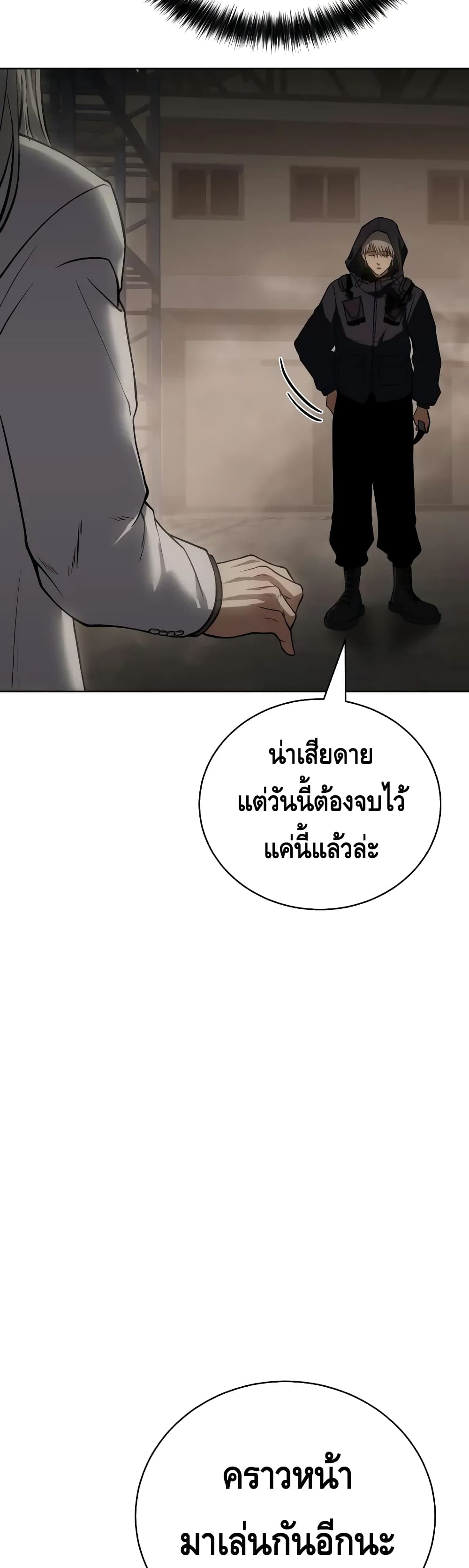 BaekXX page 69