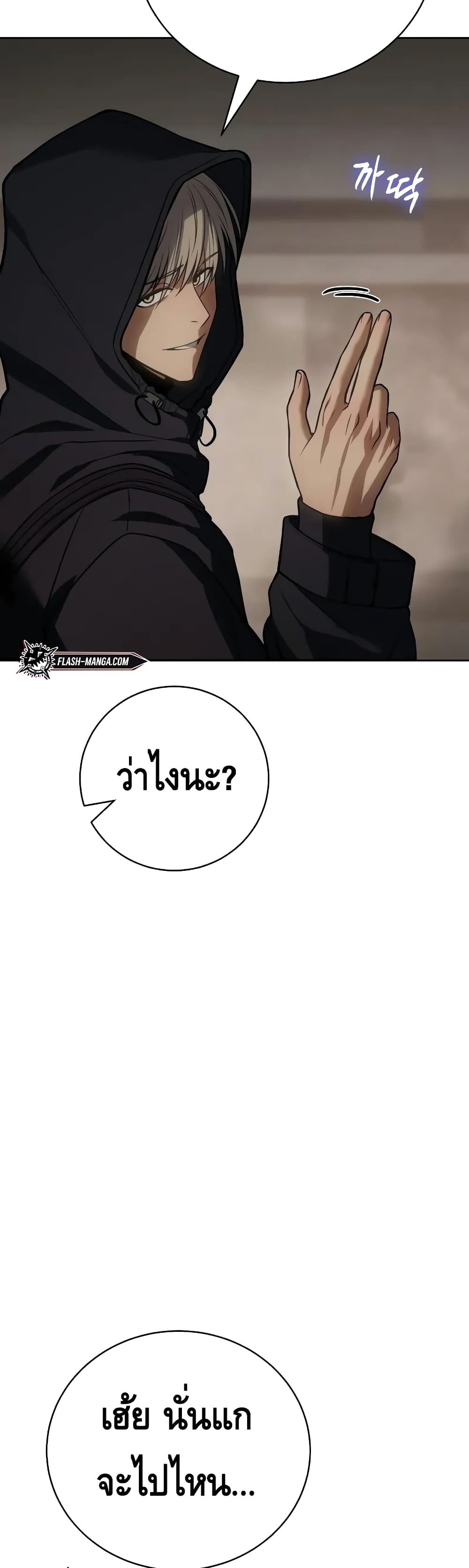 BaekXX page 70
