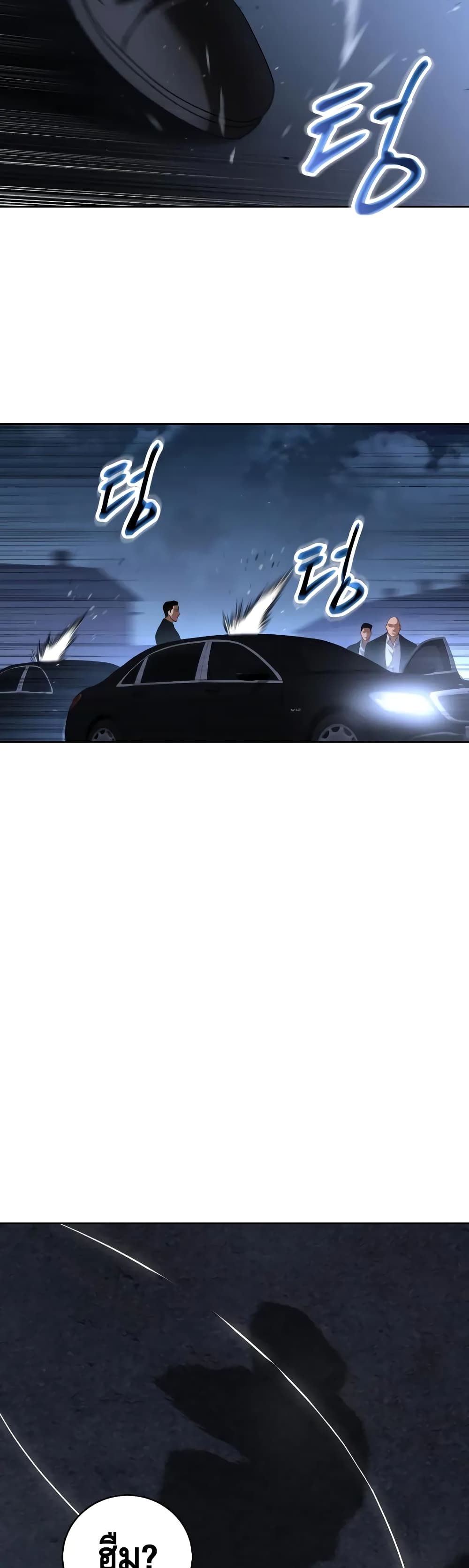 BaekXX page 80