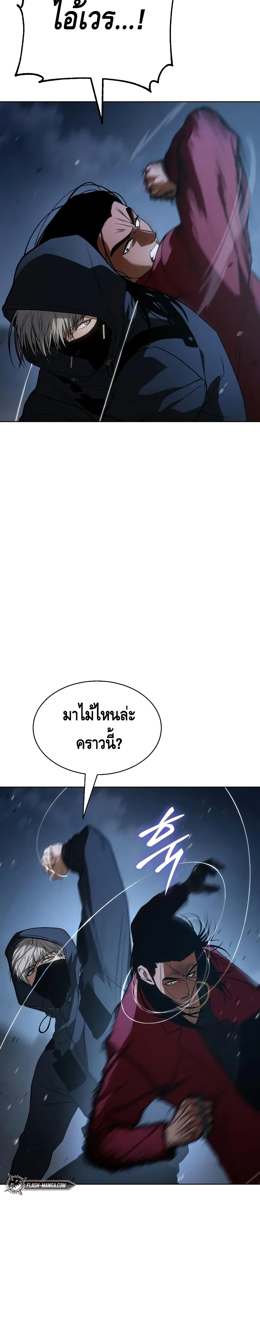 BaekXX page 5