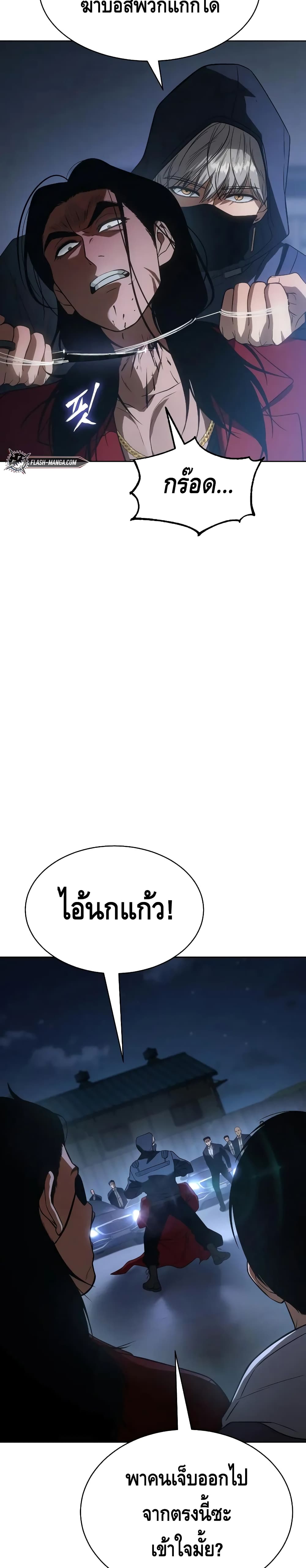 BaekXX page 8