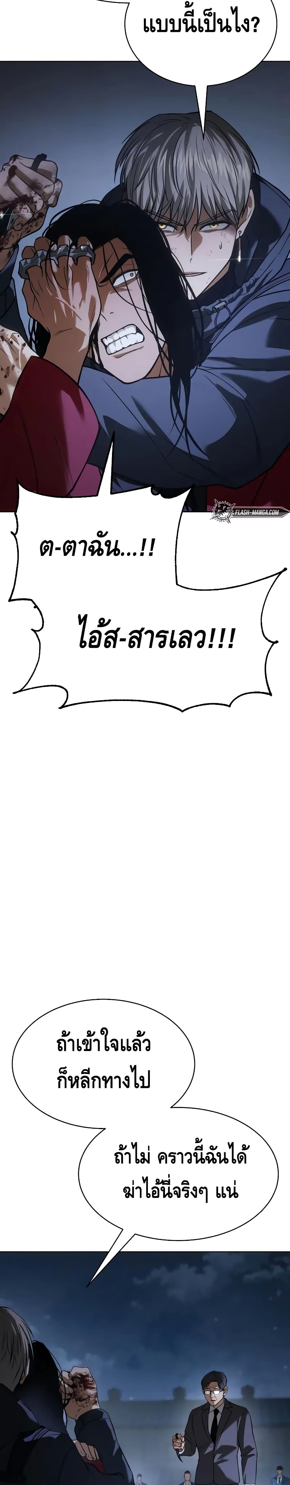 BaekXX page 29