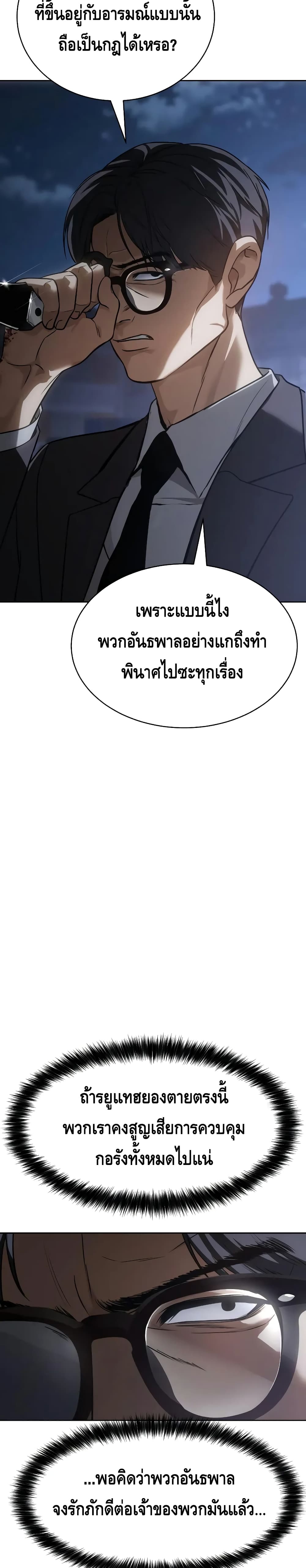 BaekXX page 35