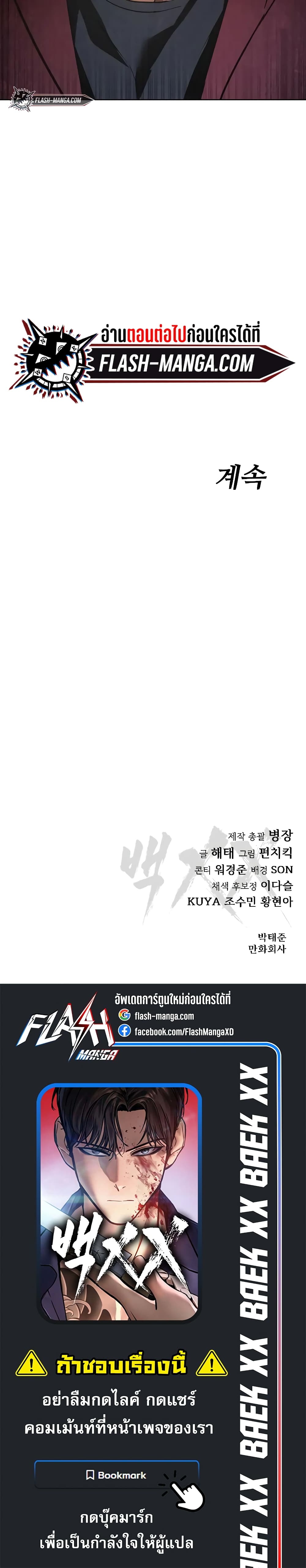 BaekXX page 60