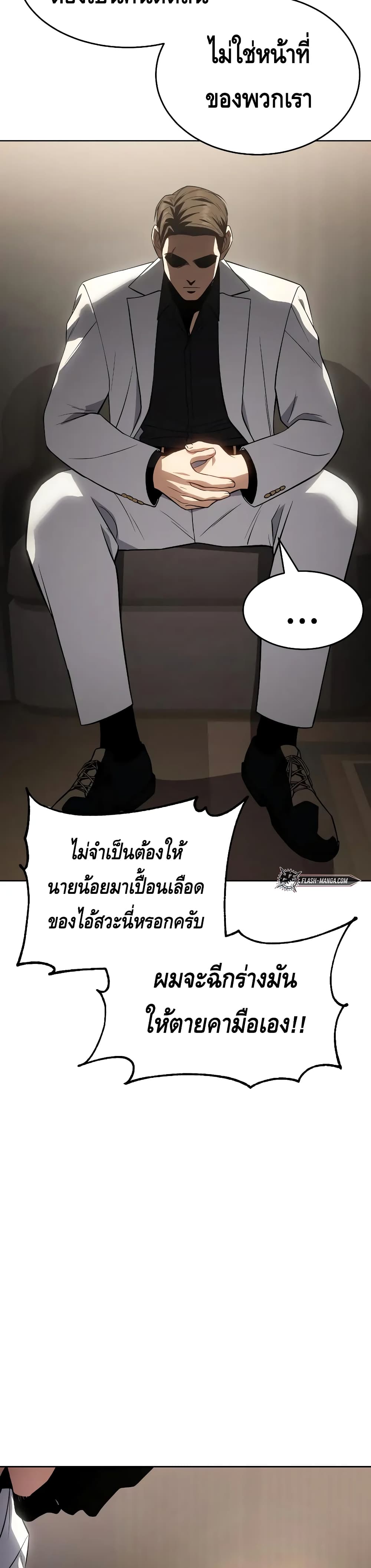 BaekXX page 7