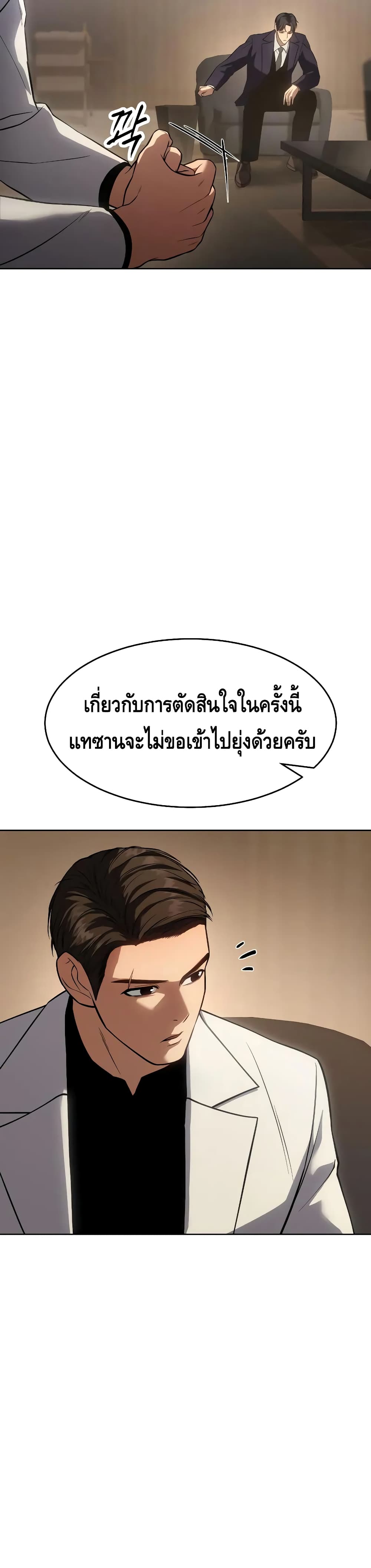 BaekXX page 8